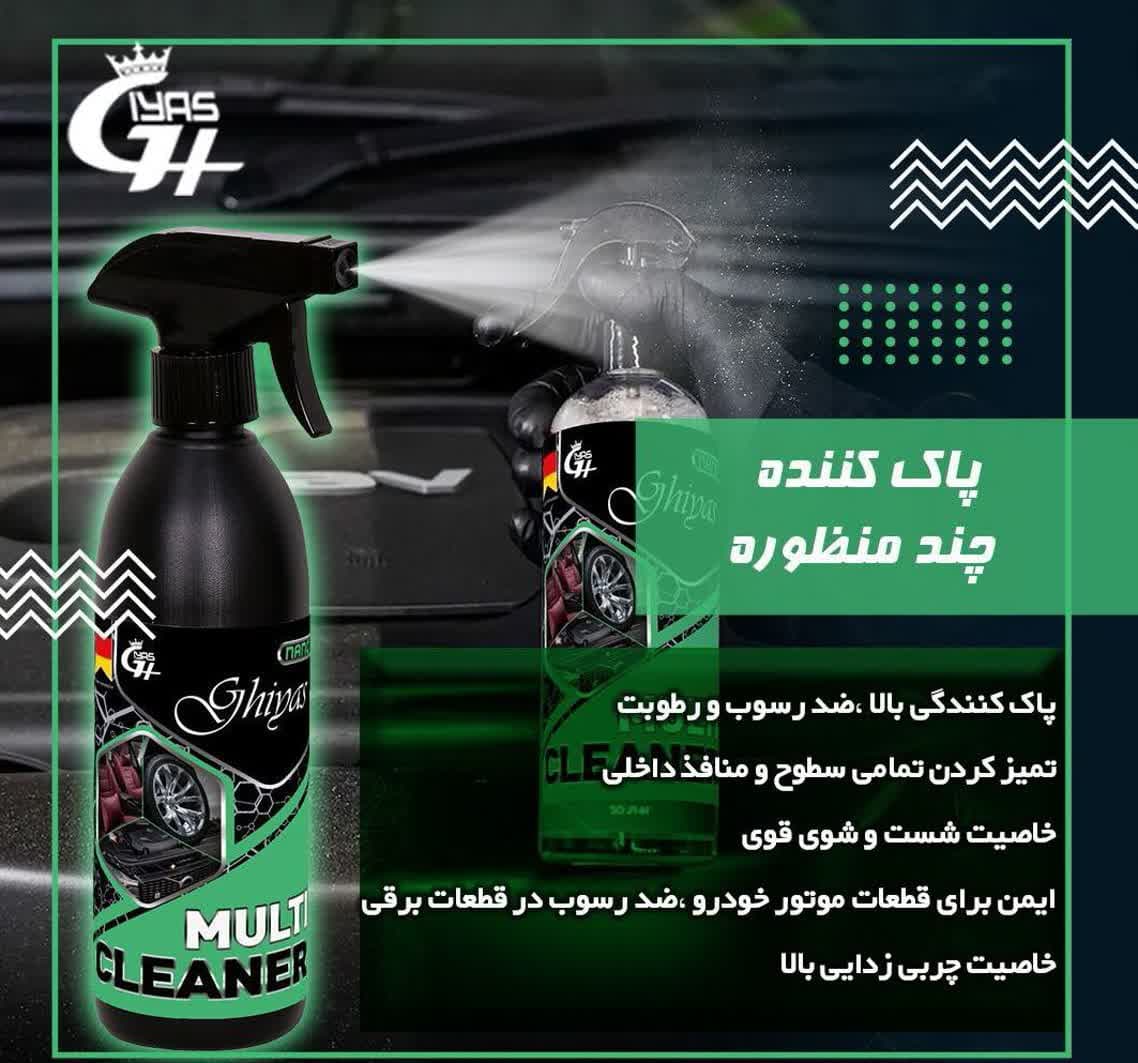 شوینده نانو چندمنظوره مناسب برای تمیزکاری همه‌کاره خودرو از داخل تا بیرون